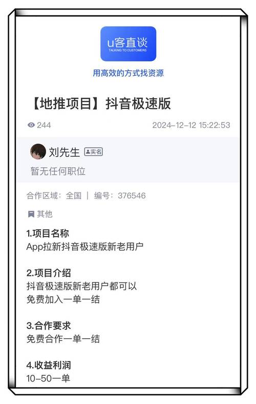 抖音运营新策略，解锁五大技巧，助力视频点赞量飙升