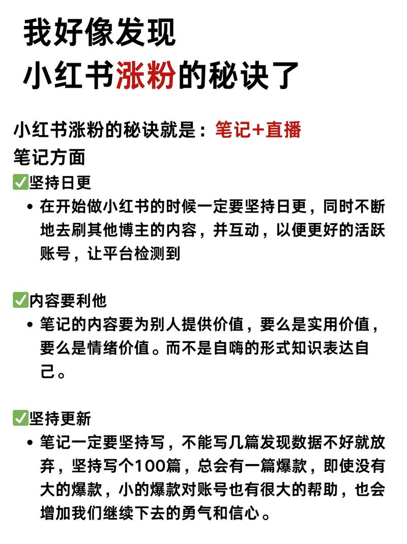 抖音涨粉新策略，不花钱快速提升点赞量的实用指南