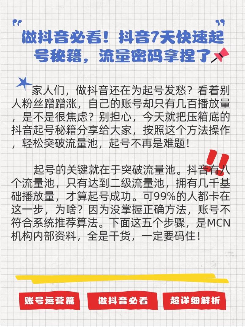 抖音涨粉秘籍大公开，高效策略助你快速突破粉丝瓶颈