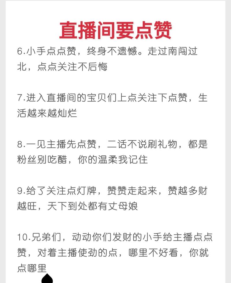 深度解析，什么是抖音点赞？社交互动新风尚揭秘