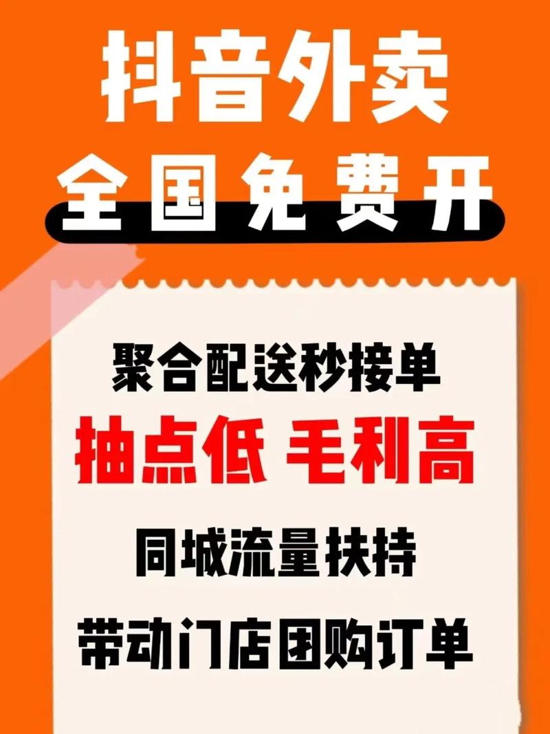 抖音点赞下单新风尚，解锁流量变现新路径