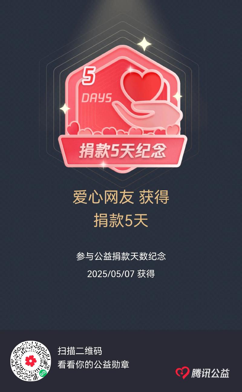 抖音点赞爱心业务兴起，市场规范与用户权益保护成焦点