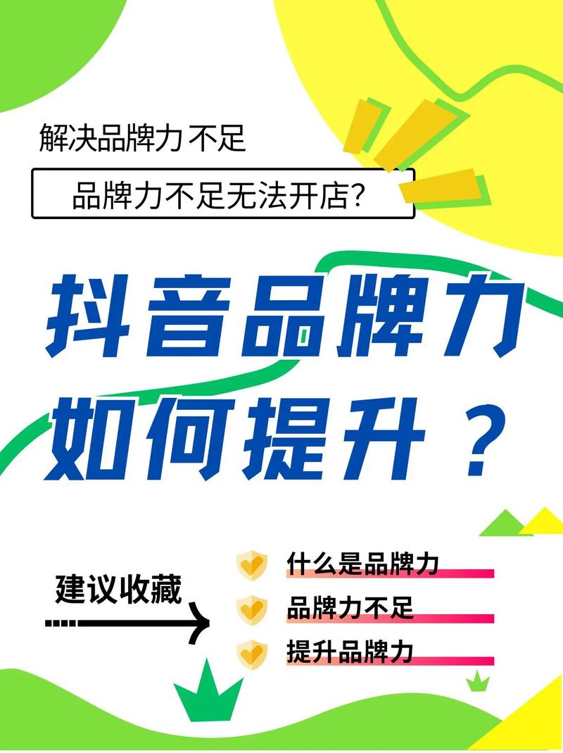 抖音业务点赞市场蓬勃发展，专业服务助力品牌影响力提升