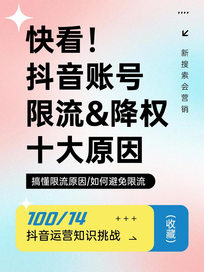 深度解析，抖音点赞量飙升策略，解锁流量增长新路径