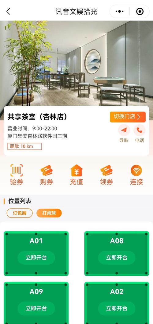 自助下单平台革新服务模式 引领数字化消费新风尚