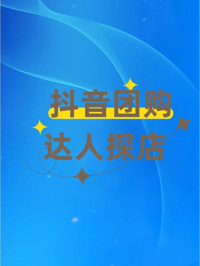 抖音粉业务蓬勃发展，解锁流量密码，赋能品牌营销新生态