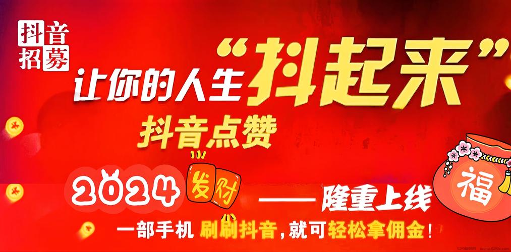 抖音点赞秒到账业务兴起，高效互动新模式引发行业热议