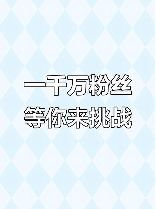 抖音涨粉新利器，专业网址助力账号快速突破粉丝瓶颈