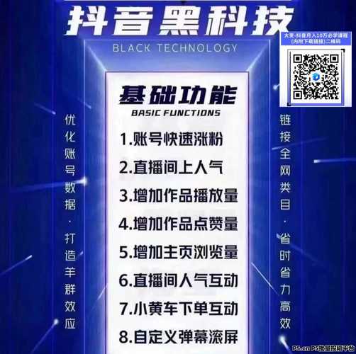抖音赞自助下单服务兴起，数字化营销新趋势下的流量密码