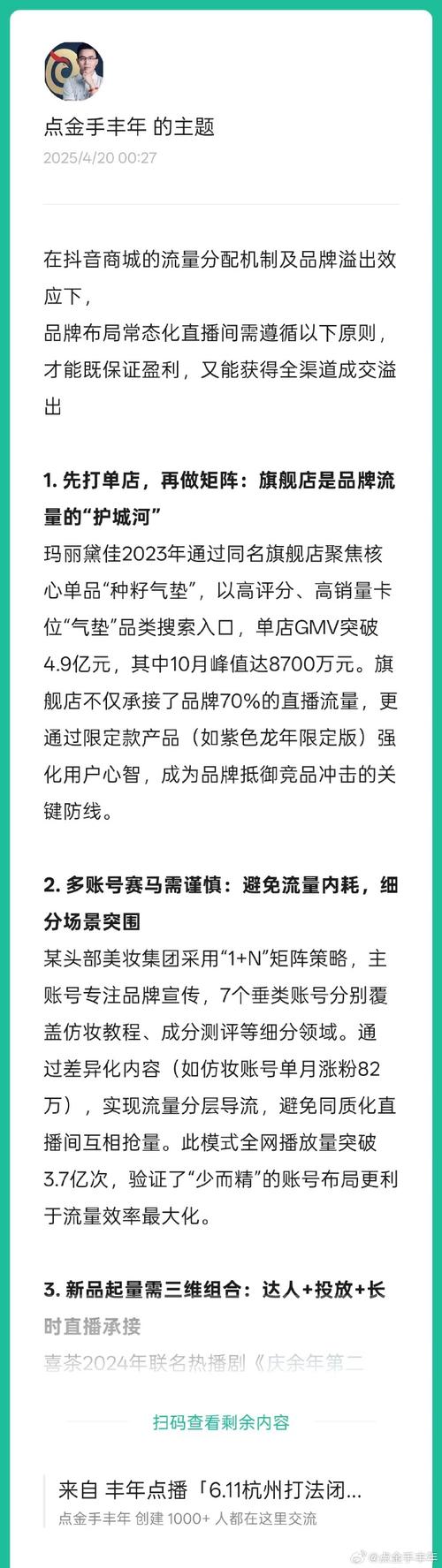 抖音5元3000粉乱象，虚假繁荣背后的风险与监管挑战