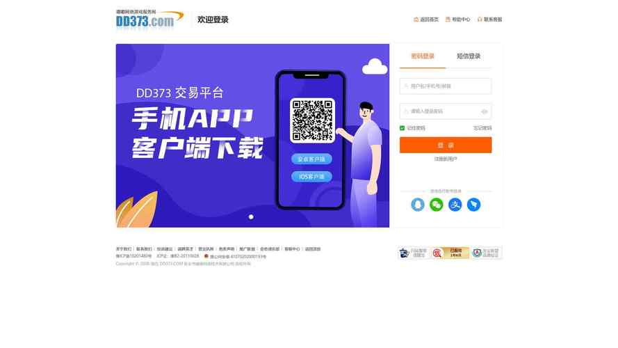 免费自助下单平台下载热潮来袭，开启便捷服务新篇章