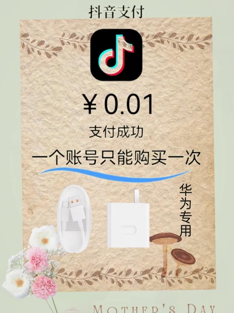 抖音双击新低价，0.01元享100个双击，市场反应引热议