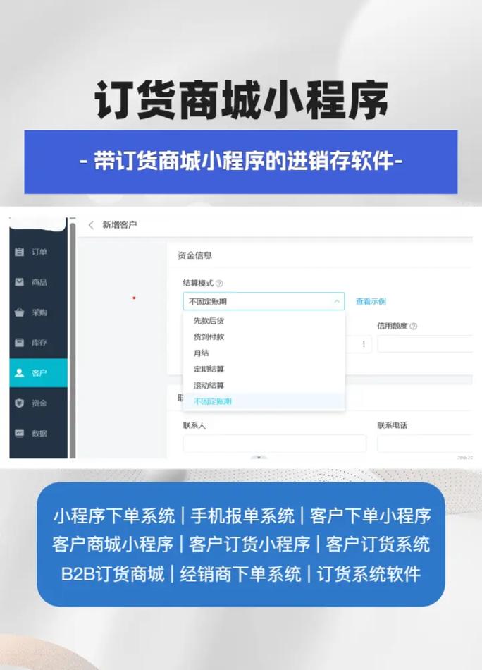 自助平台业务下单系统全面升级，开启高效便捷服务新篇章