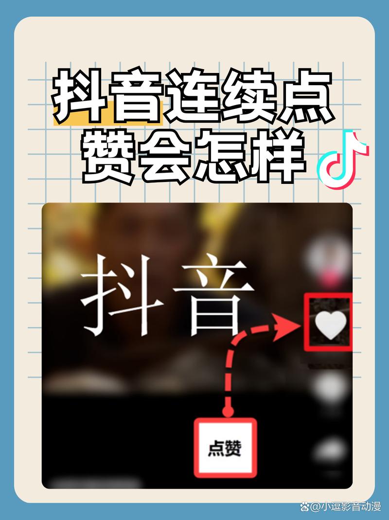 抖音点赞新选择，在线自助平台10个赞服务正式上线
