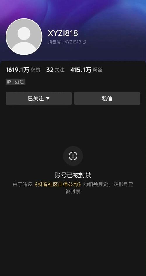 抖音0.1元万赞平台遭曝光，虚假繁荣背后的法律与道德风险