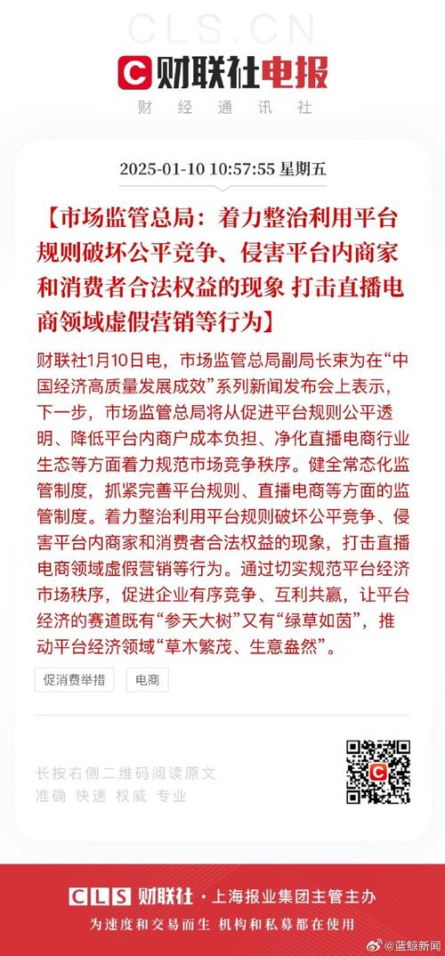 抖音点赞低价下单平台乱象频发，监管部门重拳出击整治