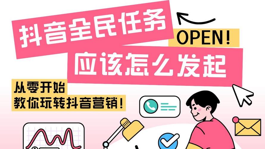 抖音点赞接任务平台APP兴起，机遇与风险并存的新业态