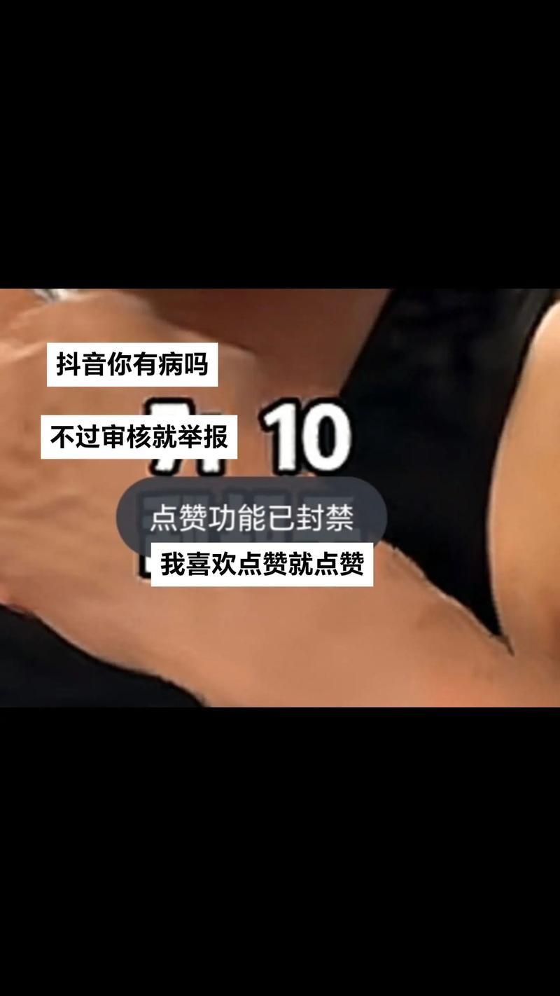 抖音免费涨点赞网站引热议，专家提醒需警惕潜在风险