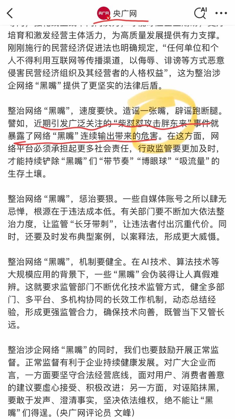 抖音买点赞平台乱象频发 监管部门重拳整治护网络生态