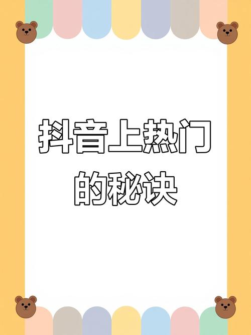 抖音热门业务点赞评论激增，揭秘背后流量密码与市场新动向