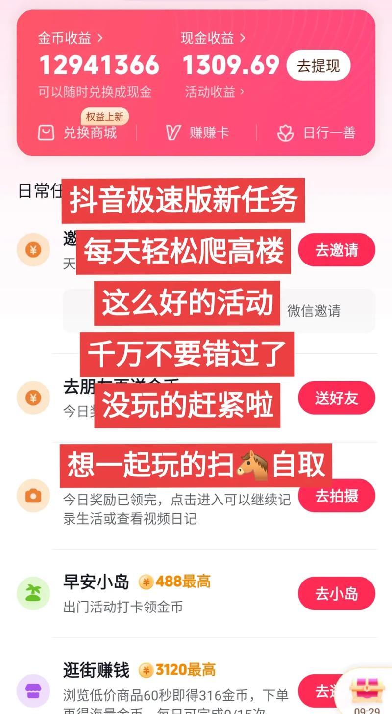抖音点赞任务平台兴起，规范运营成行业健康发展关键