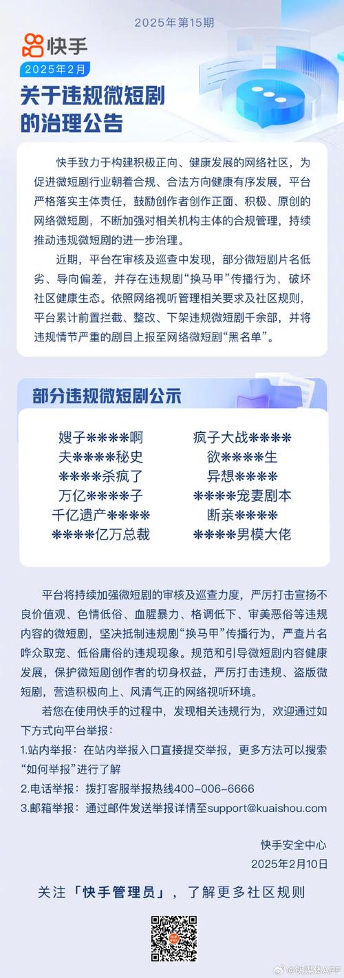 抖音买点赞网站乱象频发 平台与监管部门联手整治