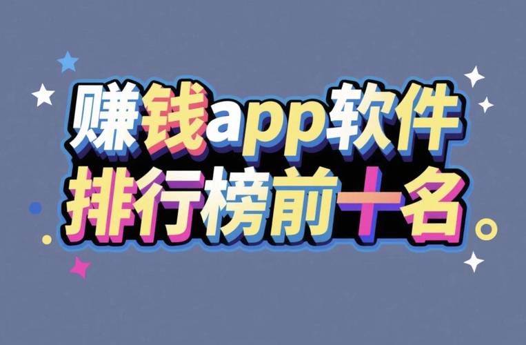 抖音点赞赚钱APP平台兴起，机遇与风险并存的新业态