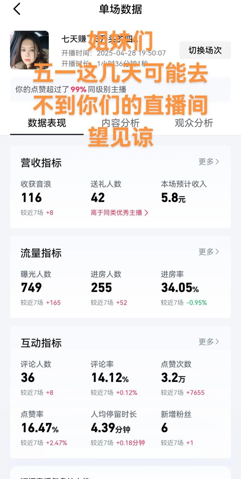 抖音评论点赞下单新趋势，解锁流量变现新路径