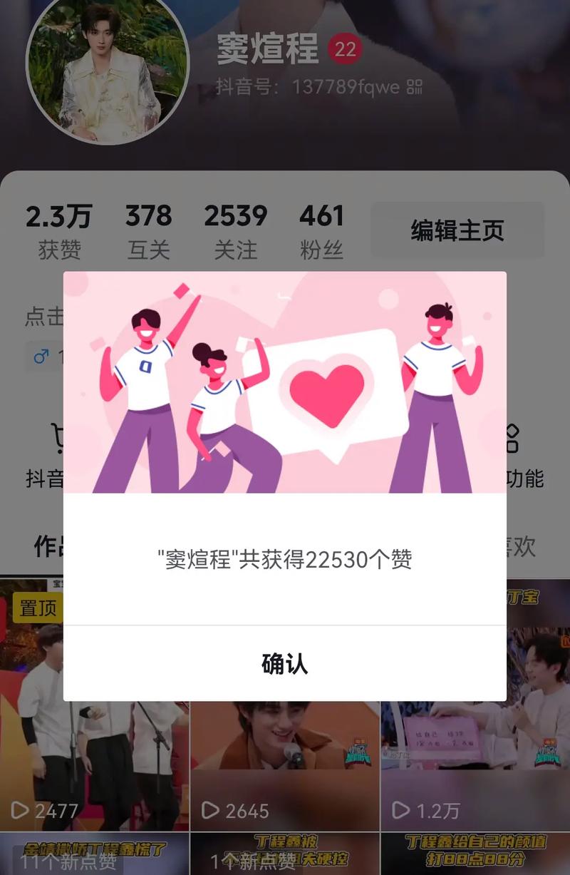 抖音点赞量达何标准可获收益？平台激励政策深度解析