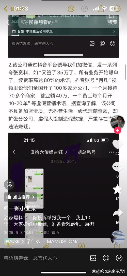 抖音低价点赞下单乱象频发，平台治理与用户权益保护成焦点