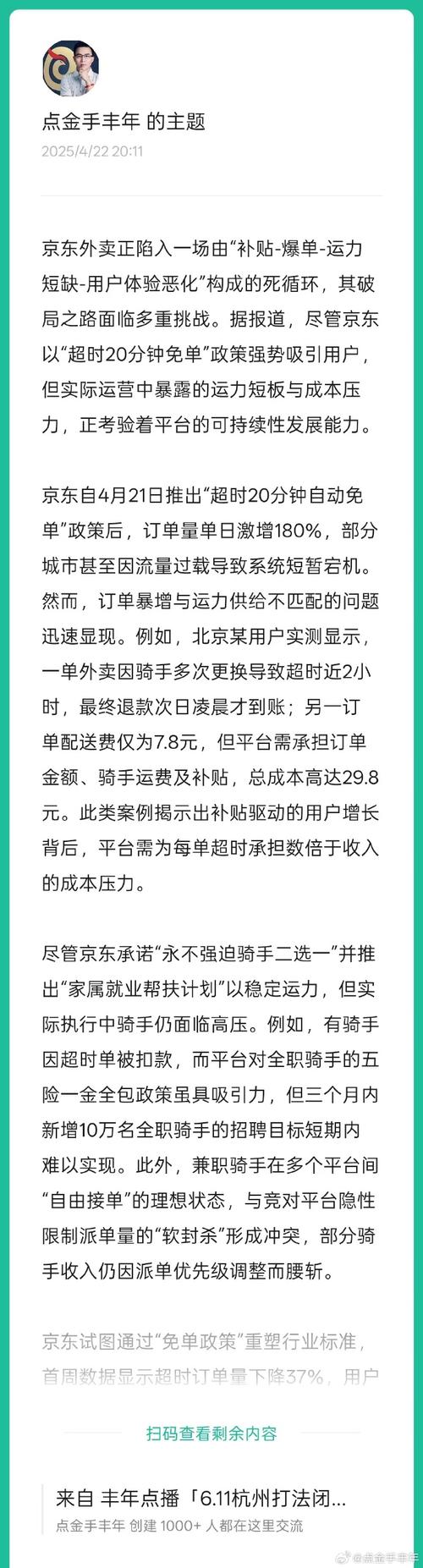 揭秘3元一万赞抖音购买网站，虚假繁荣背后的法律与道德风险