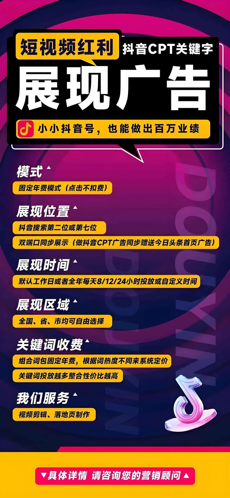 全网最低价抖音业务震撼来袭，引领短视频营销新风尚