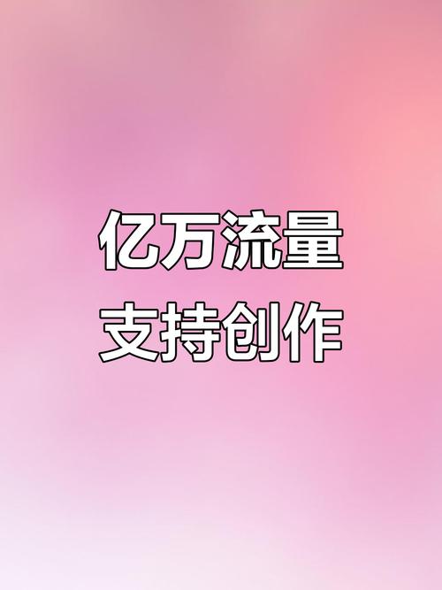 免费涨点赞网站兴起，助力内容创作者突破流量瓶颈