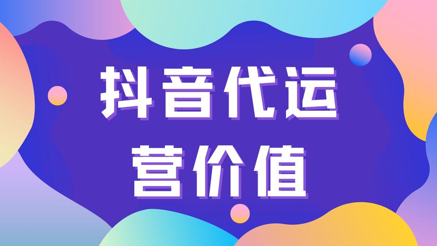 抖音业务网崛起，赋能品牌营销，开启短视频商业新篇章