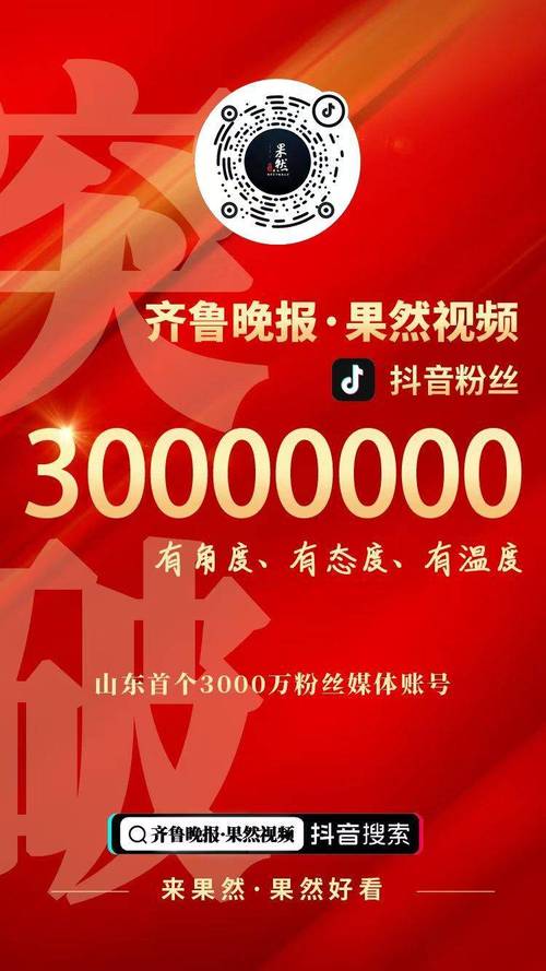 抖音业务下单新突破，24小时最低价服务引领行业新风尚