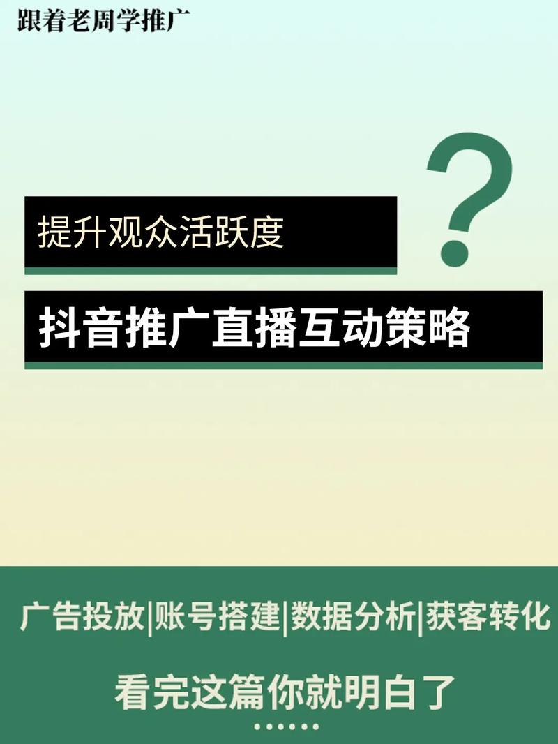 抖音直播人气持续攀升，多元互动模式引领行业新风尚
