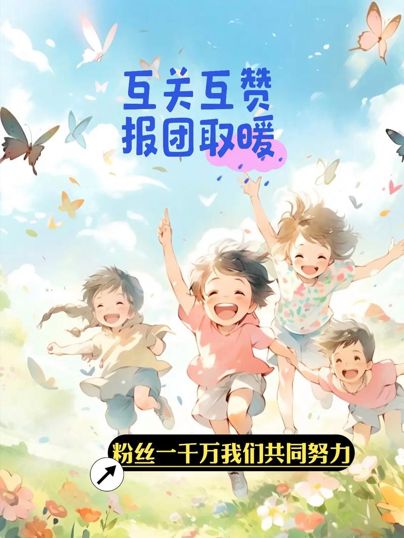 免费涨粉平台崛起，助力创作者突破流量瓶颈新路径
