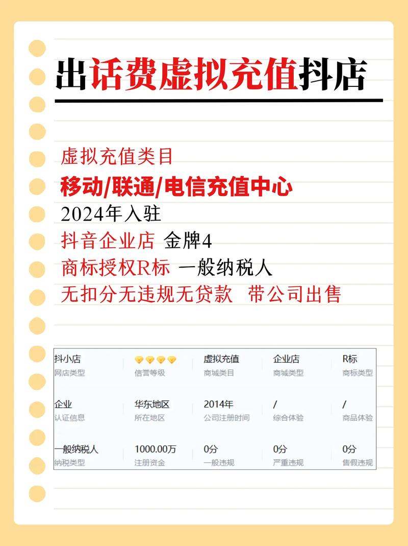 抖音点赞充值网站兴起，规范运营成行业健康发展关键