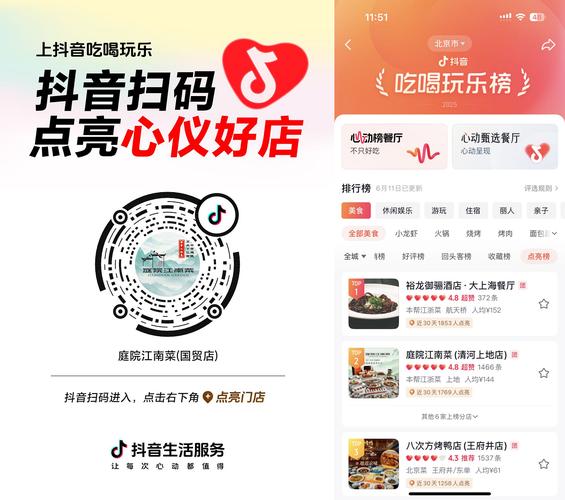 抖音点赞下单新风尚，数字互动催生消费新生态