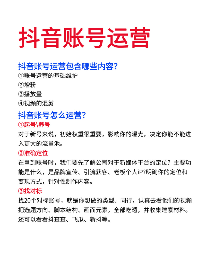 抖音加粉新策略，专业运营助力账号流量与粉丝双增长