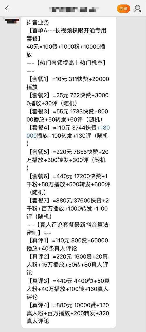 抖音2元100赞服务暗藏风险，专家警示切勿轻信虚假交易