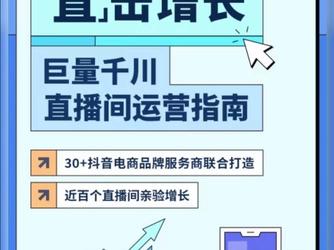 抖音千粉号市场崛起，流量变现新机遇与运营策略解析