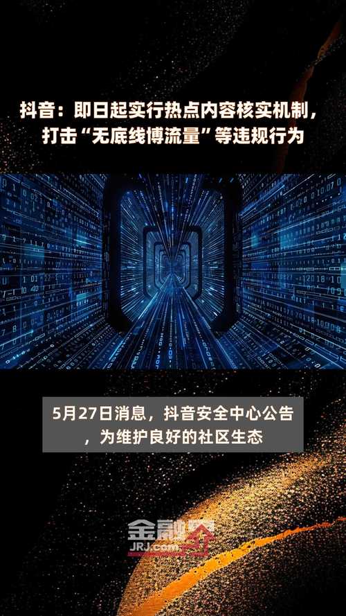 抖音粉丝网站自助平台上线，开启流量增长新纪元