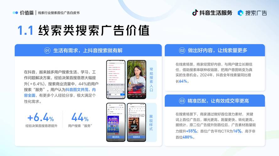 抖音粉丝业务现低价热潮，专业平台引领行业新风向