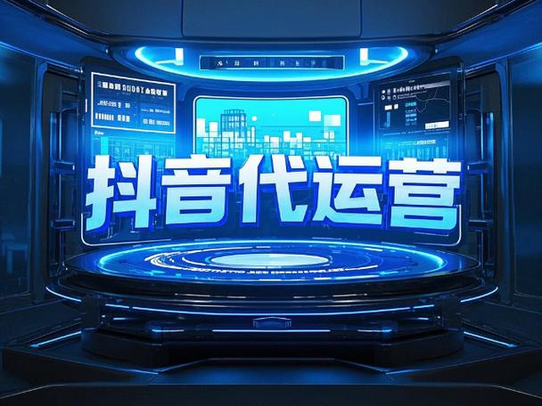 粉丝经济新引擎，抖音自助业务下单网站引领行业变革