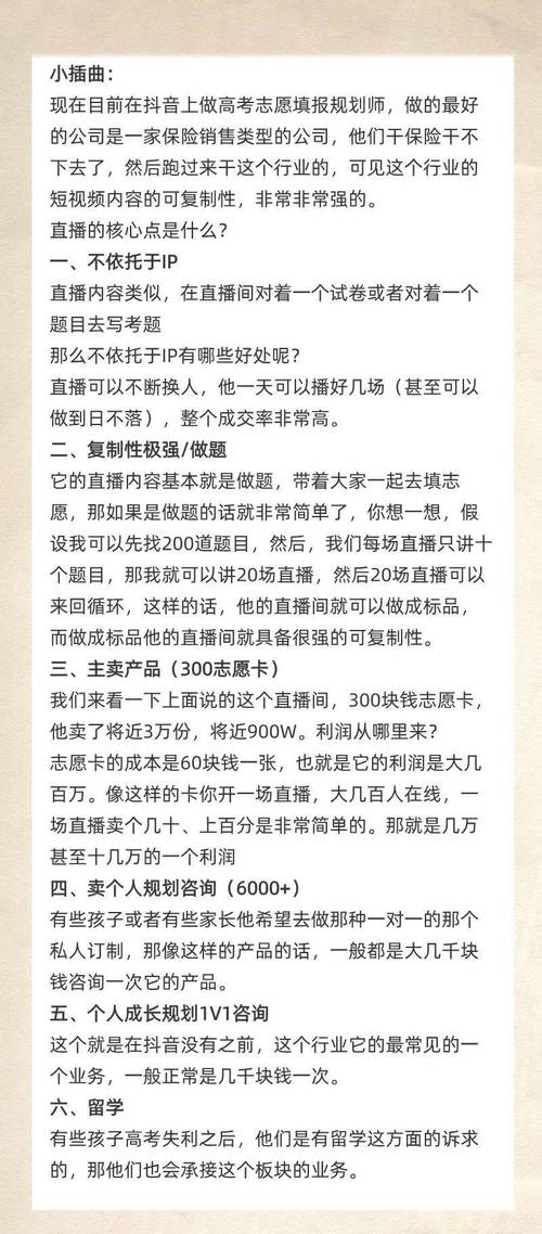 抖音粉丝关注兼职兴起，机遇与风险并存的新业态