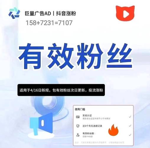 抖音粉丝平台崛起，赋能创作者，构建数字化粉丝经济新生态