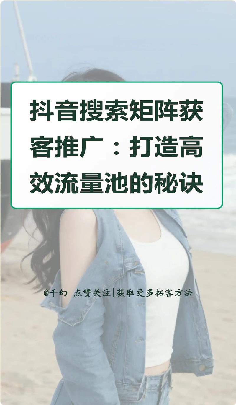 抖音推广自助网站上线，赋能企业精准触达亿级流量池