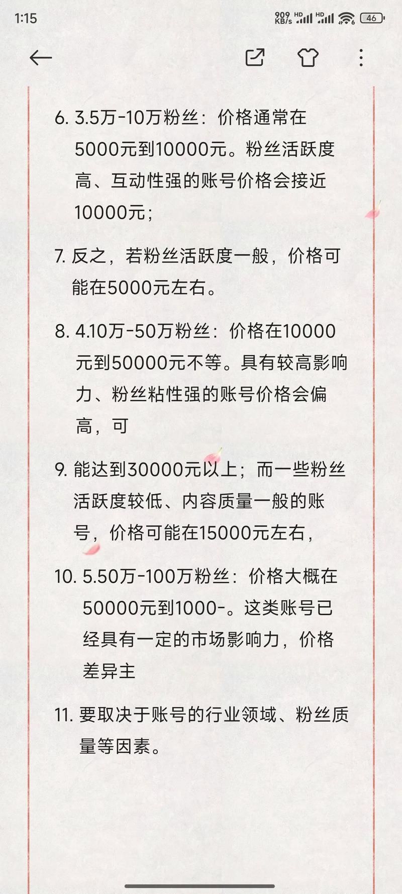 抖音真实粉丝购买平台崛起，规范运营助力账号价值提升