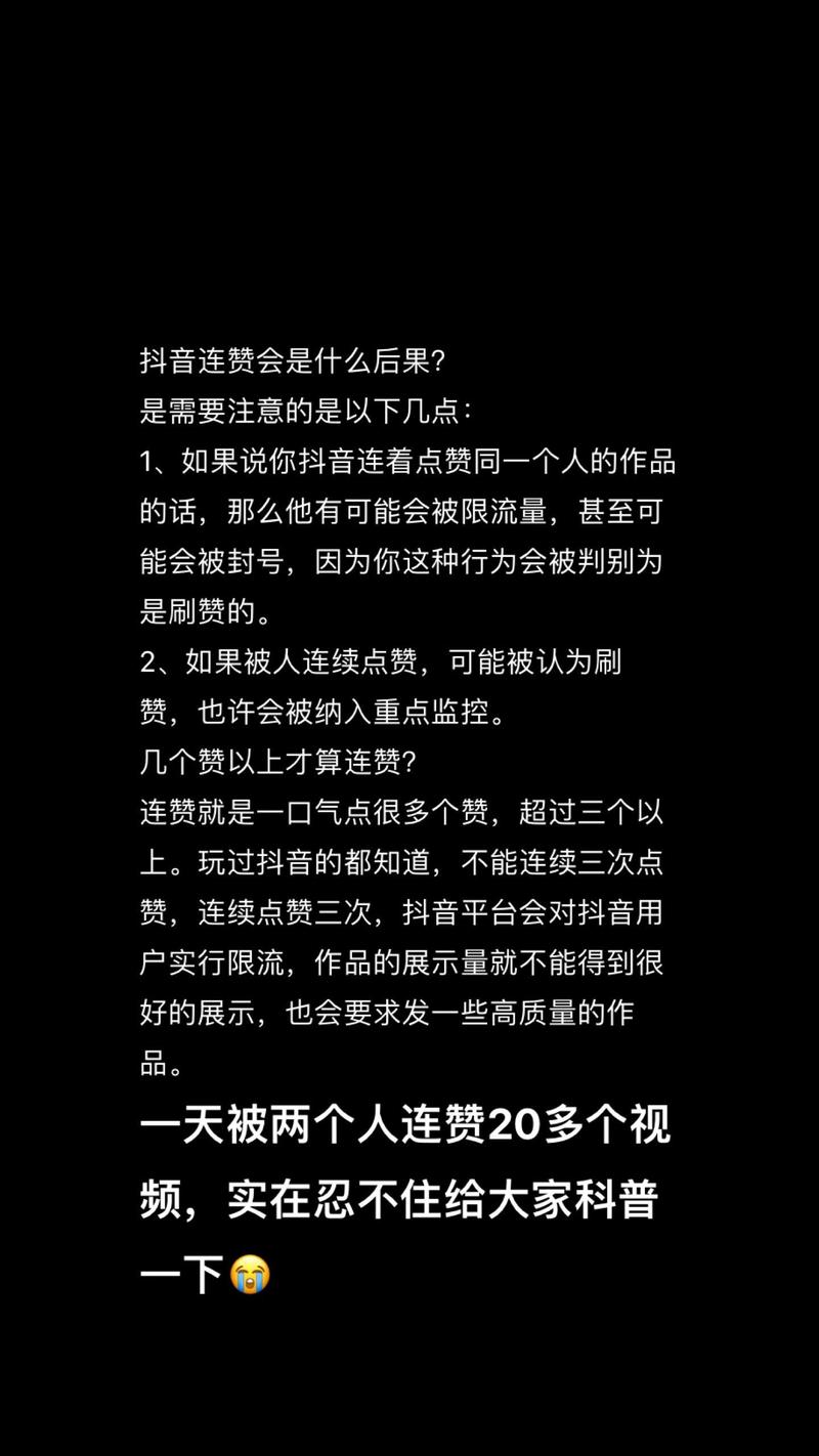 抖音涨赞秘籍大公开，高效策略助你快速提升点赞量